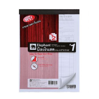 บิลเงินสด ตราช้าง เบอร์ 1 2 ชั้น รุ่น PCR921Z