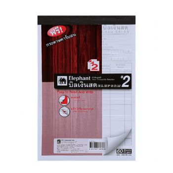 บิลเงินสด ตราช้าง เบอร์ 2 2 ชั้น PCR922Z