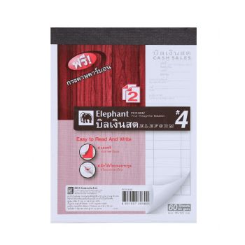บิลเงินสด ตราช้าง เบอร์ 4 2 ชั้น ตราช้าง PCR924Z
