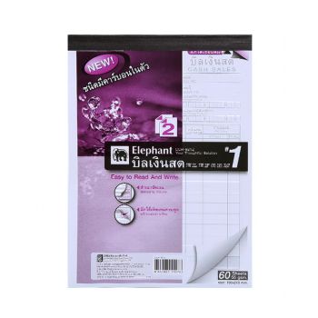 บิลเงินสดคาร์บอนในตัว ตราช้าง เบอร์ 1 2ชั้น CCR92