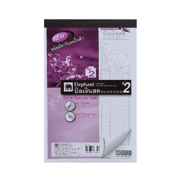 บิลเงินสดคาร์บอนในตัว ตราช้าง เบอร์ 2 2 ชั้น CCR92