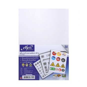 สติ๊กเกอร์ เอลเฟ่น ขนาด A4 เบอร์ EF201 สีขาวด้าน
