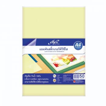 สติ๊กเกอร์พีวีซีใส เอลเฟ่น ขนาด A4