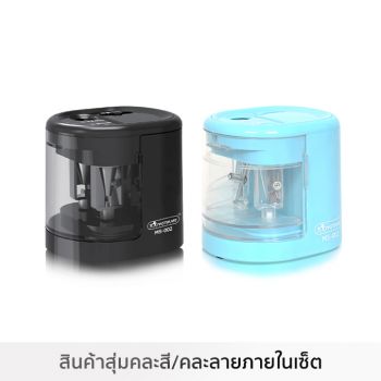 กบเหลาดินสอ แบตเตอรี่ Master Art รุ่น MS-002 (คละสี)