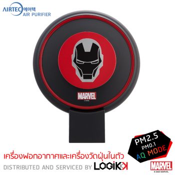 เครื่องฟอกอากาศ Airtec รุ่น Al-Sens Iron Man (ลิขสิทธิ์แท้)