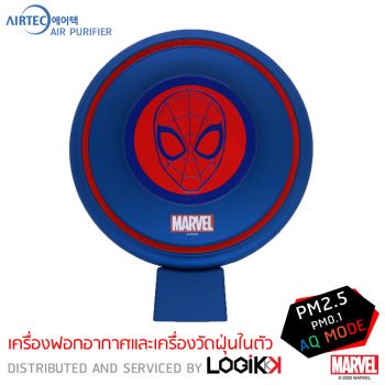 เครื่องฟอกอากาศ Airtec รุ่น Al-Sens Spider Man (ลิขสิทธิ์แท้)