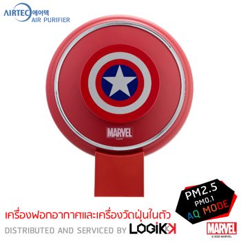 เครื่องฟอกอากาศ Airtec รุ่น Al-Sens Captain America (ลิขสิทธิ์แท้)
