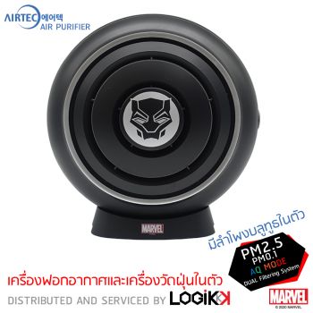 เครื่องฟอกอากาศ Airtec มีลำโพงบลูทูธ รุ่น H1-Bl Black Panther (ลิขสิทธิ์แท้)