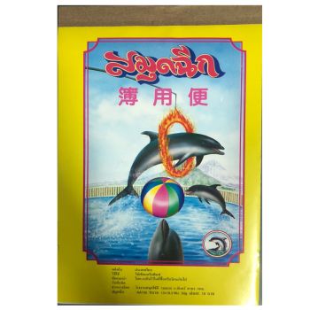 สมุดฉีก AA100 เต็มไม่มีเส้น 100 แผ่น