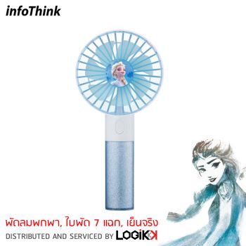 พัดลมพกพา Infothink ลาย Elsa & Frozen Ii (ลิขสิทธิ์แท้)