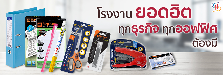 โรงงาน ยอดฮิต ทุกธุรกิจ ทุกออฟฟิศ ต้องมี!